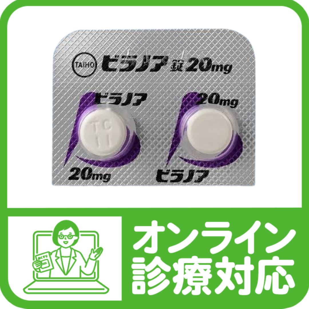 花粉症薬ビラノアが効かない？空腹時服用の盲点と他剤比較を徹底解説