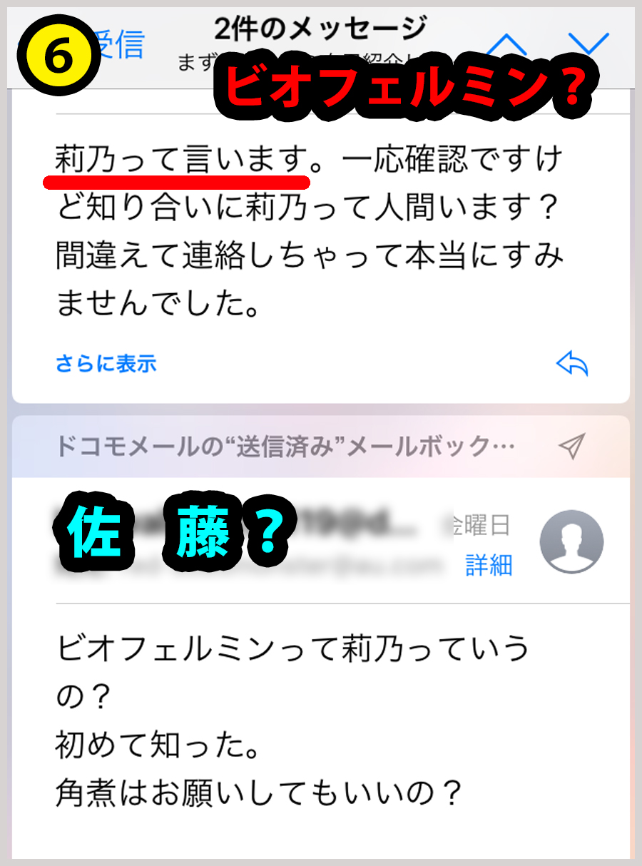 指原莉乃メール流出の真相とは？Hkt移籍の裏側と現在の評判全貌