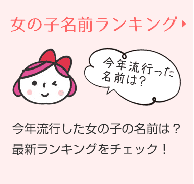 【インスタ画像】 センス の いい 名前 女の子 人気理由と評判まとめ #619