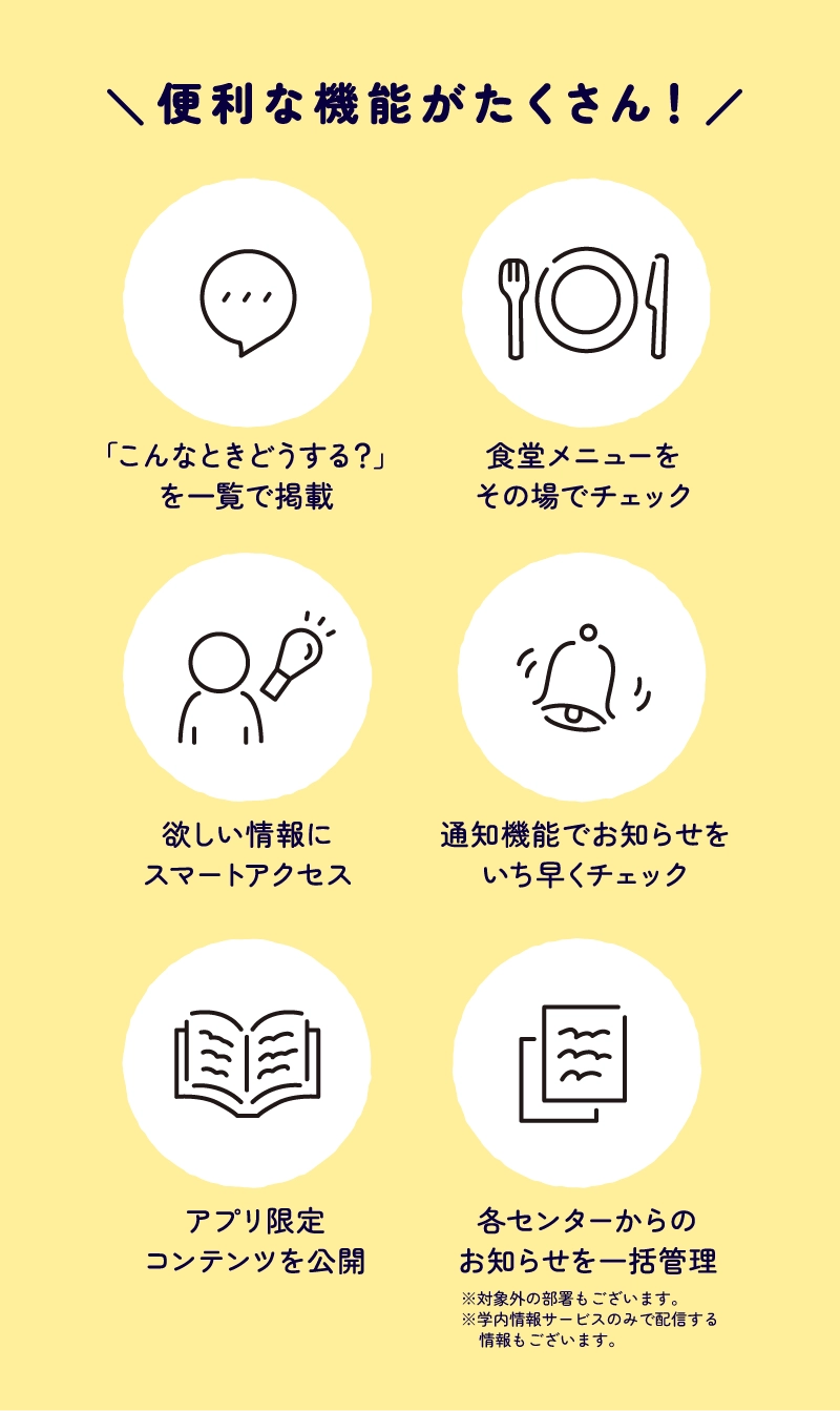 神戸学院大学学内情報サービス徹底攻略！ログイン障害と履修登録の真相