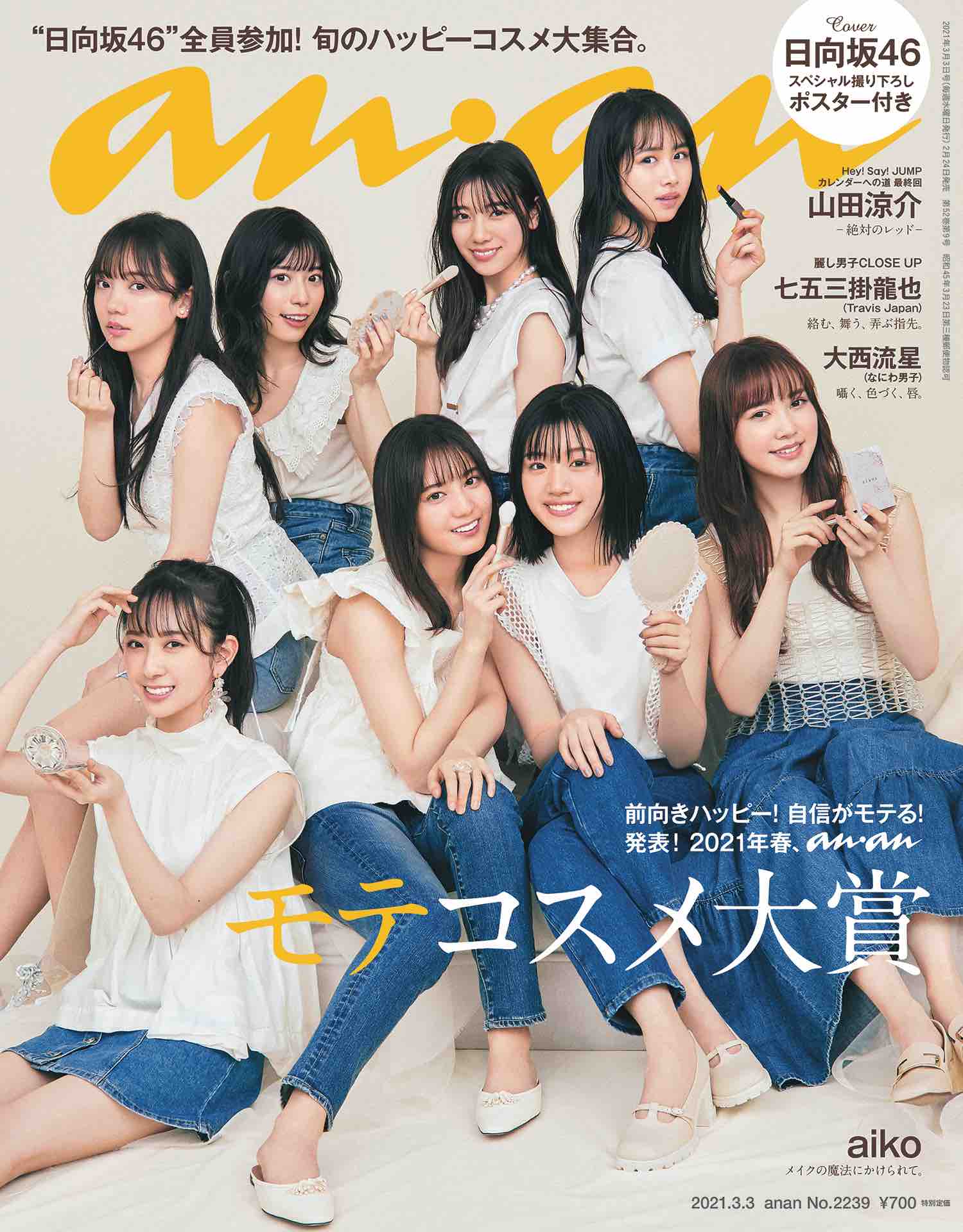 【2026最新】日向坂46重大発表と卒業の真相！新体制の現在地まとめ