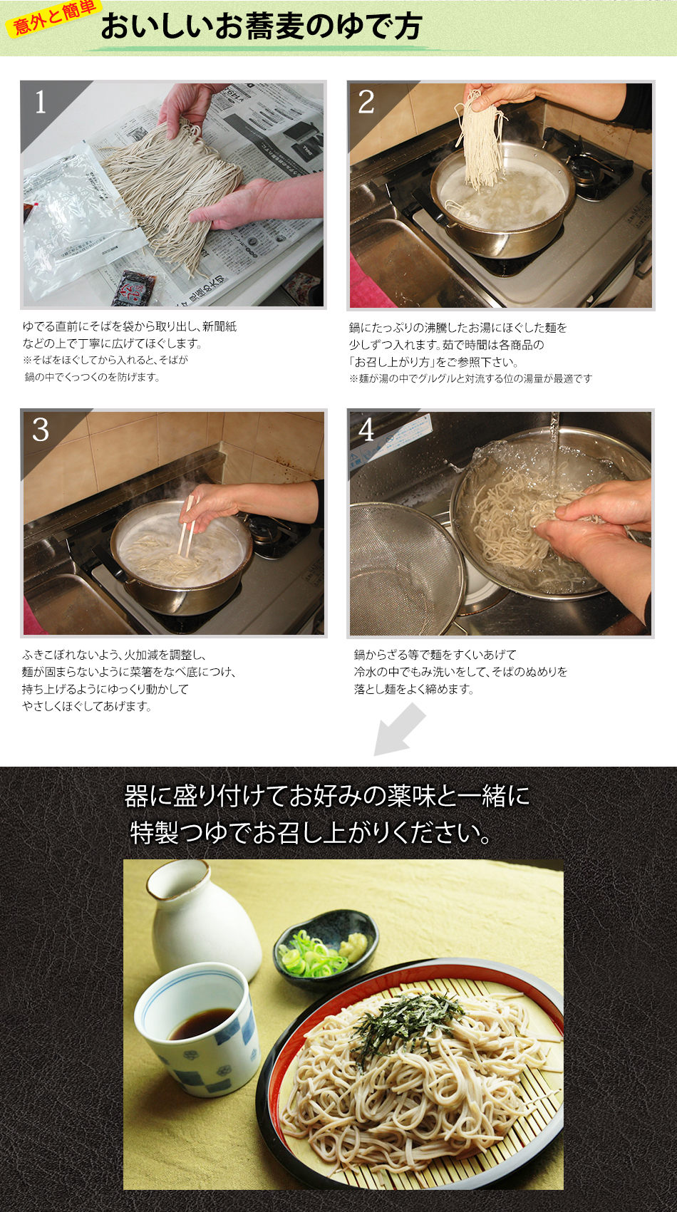 プロ直伝のそばの茹で方！乾麺が劇的に化ける裏ワザと極意