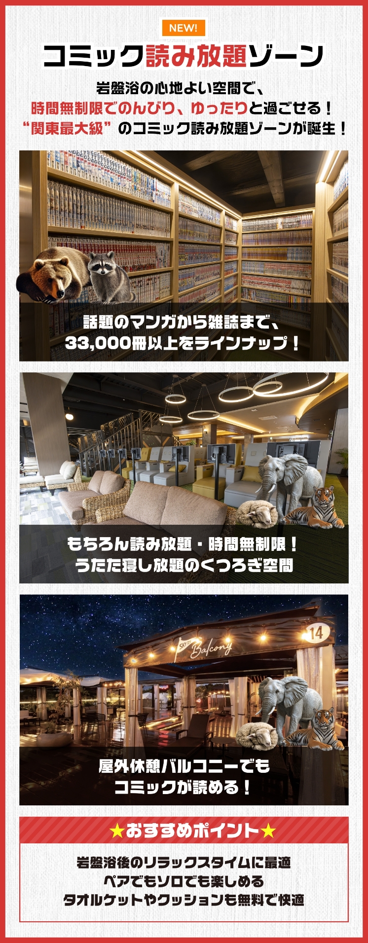 キングアンドクイーンの評判と混雑は？サウナ・料金の真相を徹底検証