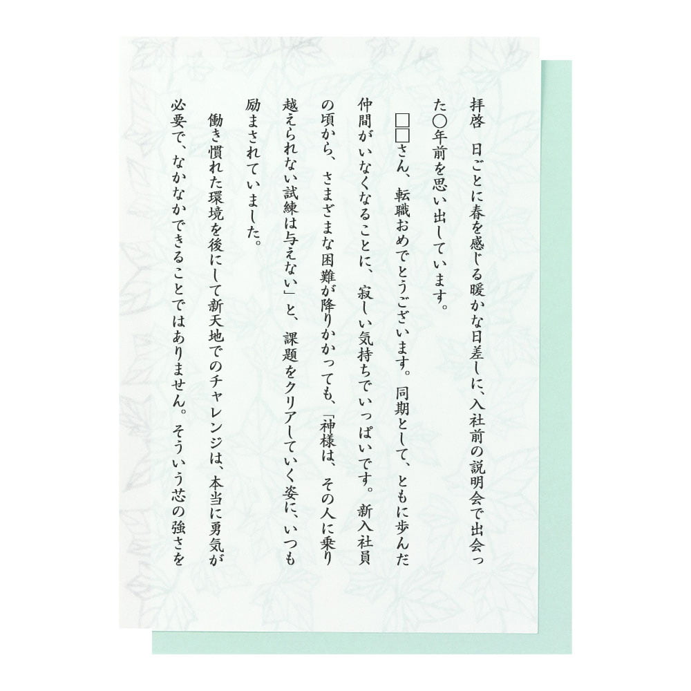 退職する人へのメッセージ例文集！相手別の書き方と心に響く感謝の言葉