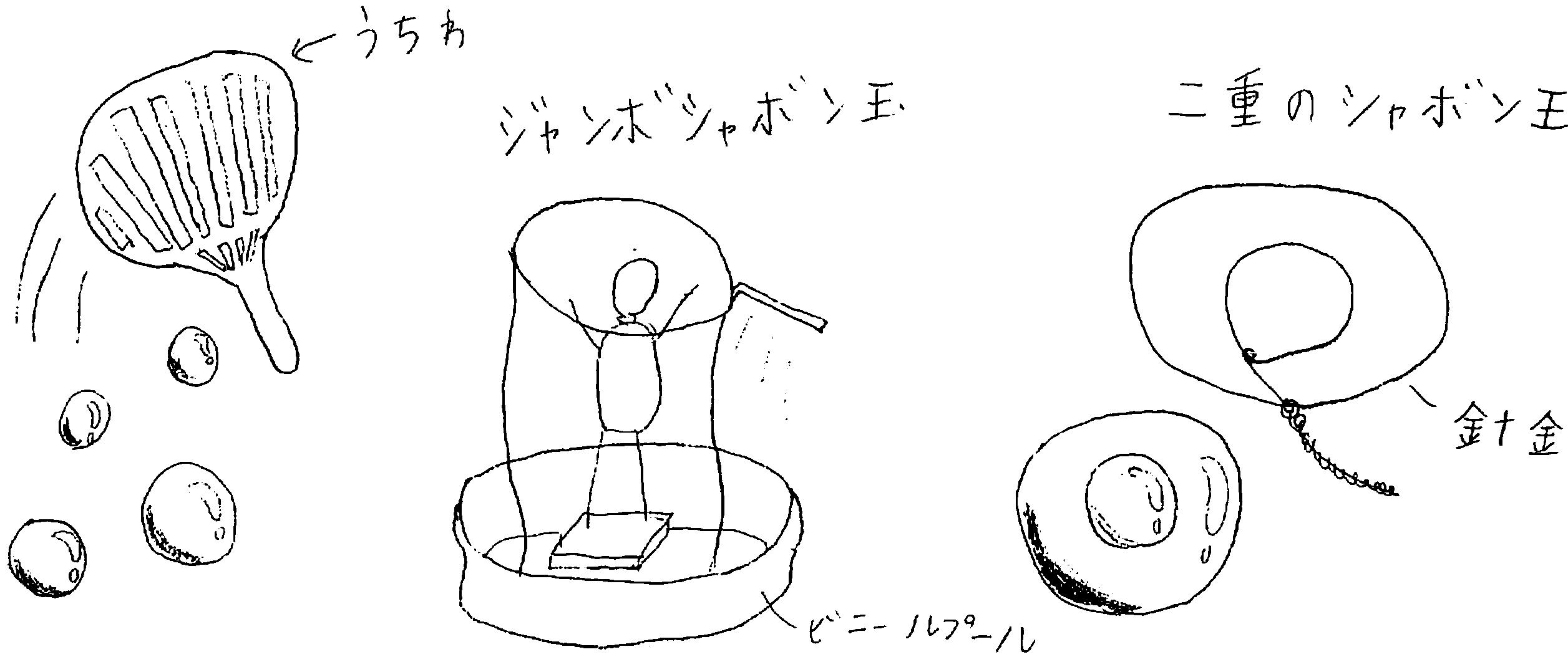 割れないシャボン液の作り方｜プロ直伝の黄金比と科学的裏技【2026】