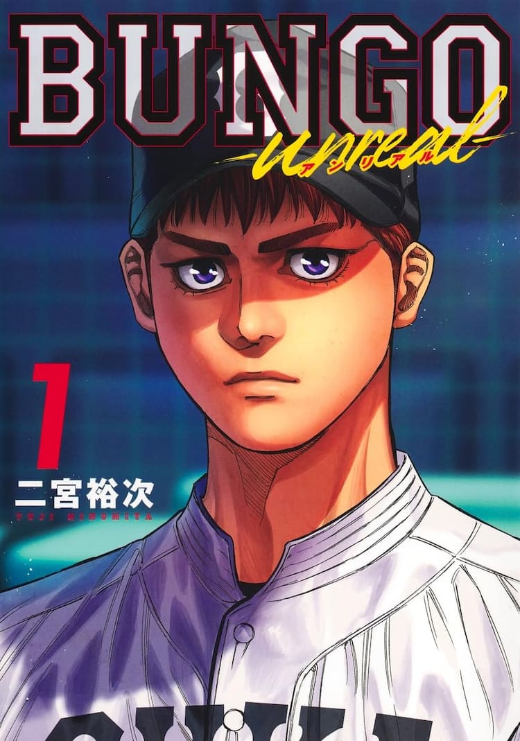 Bungo高校編は連載される？続編の可能性とキャラ進路・完結の真相