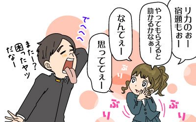【速報】 ぶり っ 子 セリフ Tiktok話題の動画 #936
