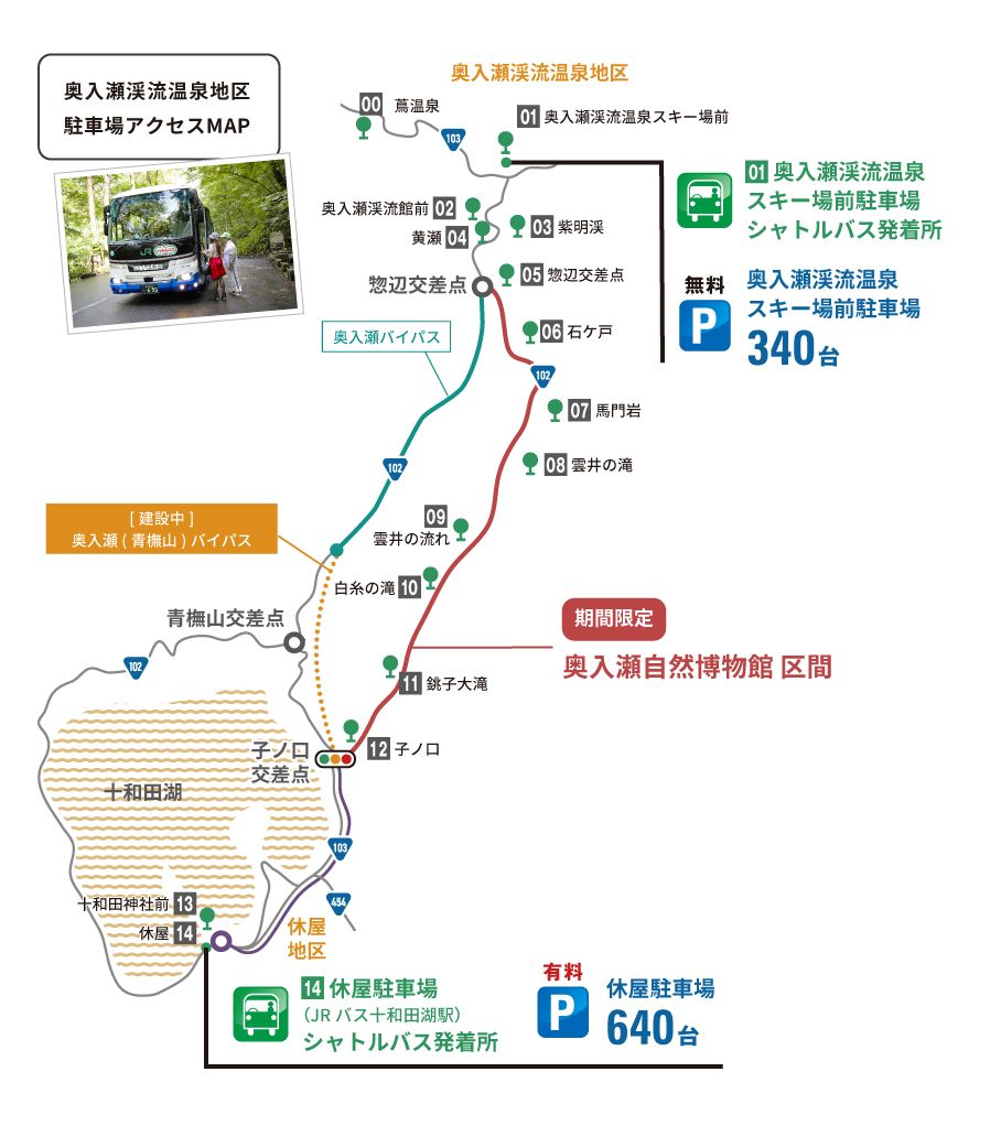 奥入瀬渓流館の駐車場は無料？2026年混雑回避と満車対策の裏ワザ