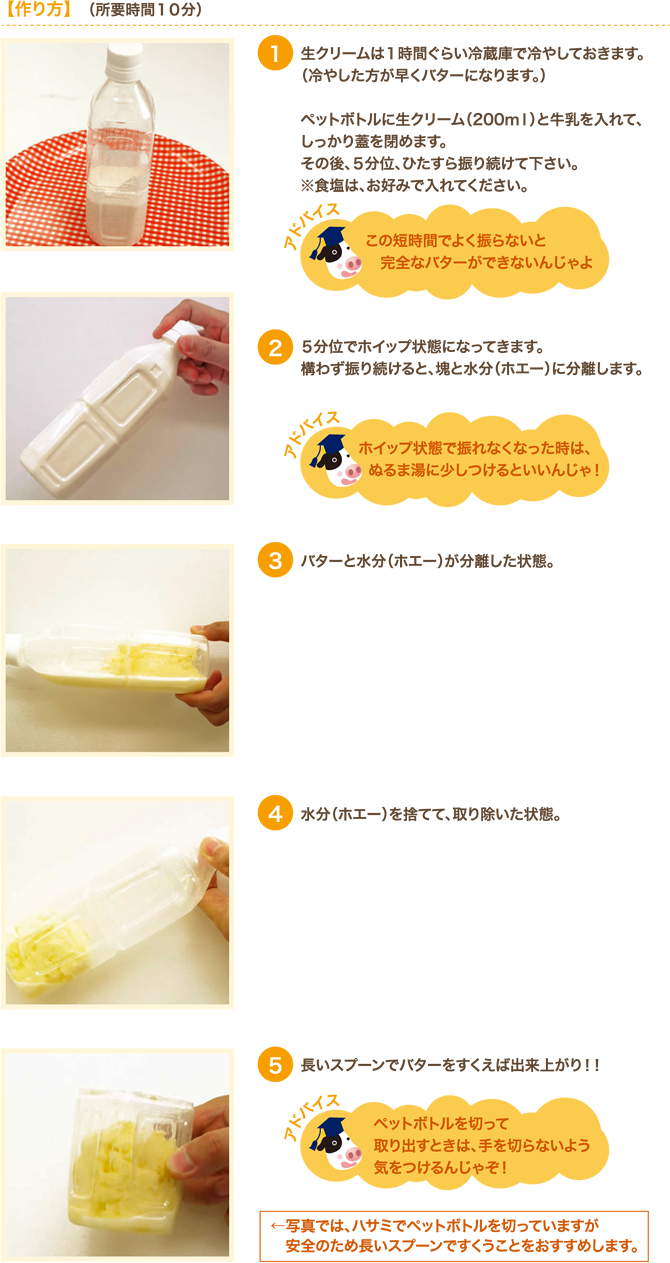 牛乳だけでバターは作れる？固まらない理由と失敗ゼロの自作裏技