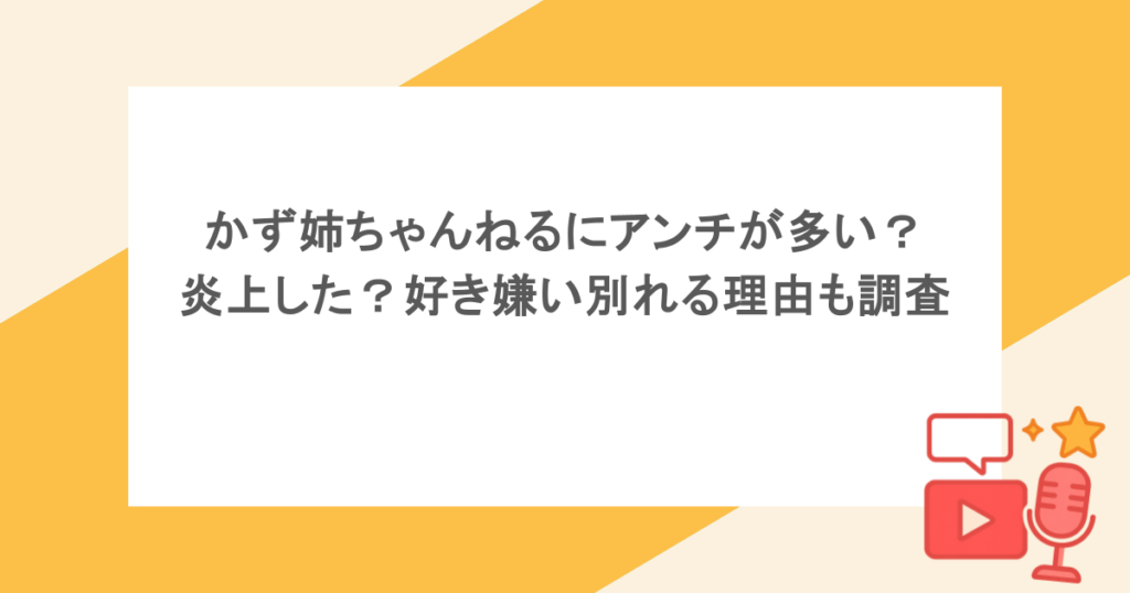 はんじょう炎上理由の全貌とカードショップ騒動の真相【2026年最新】
