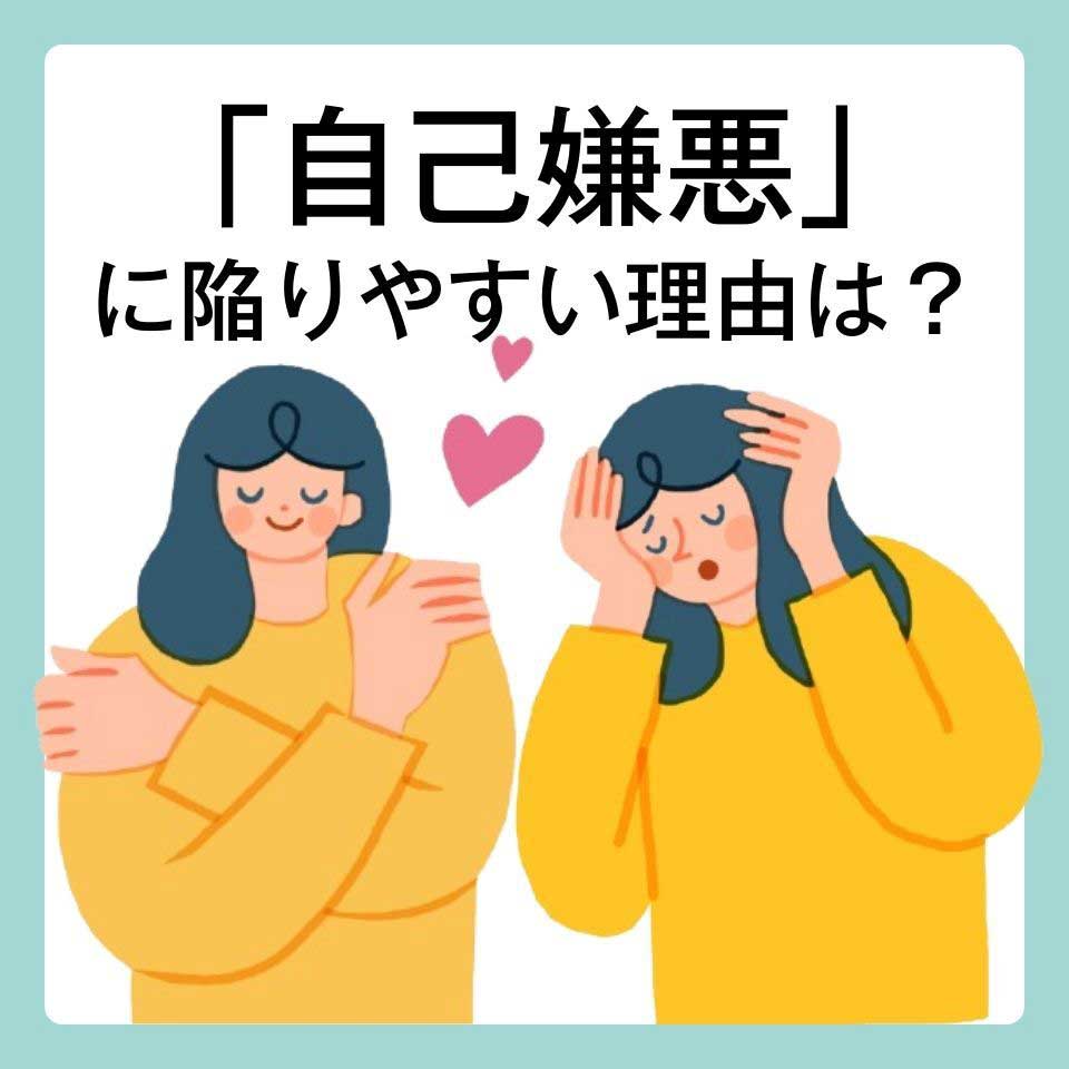 なぜ突然自己嫌悪に陥るのか？深夜の自己否定を断ち切る最新メンタルケア