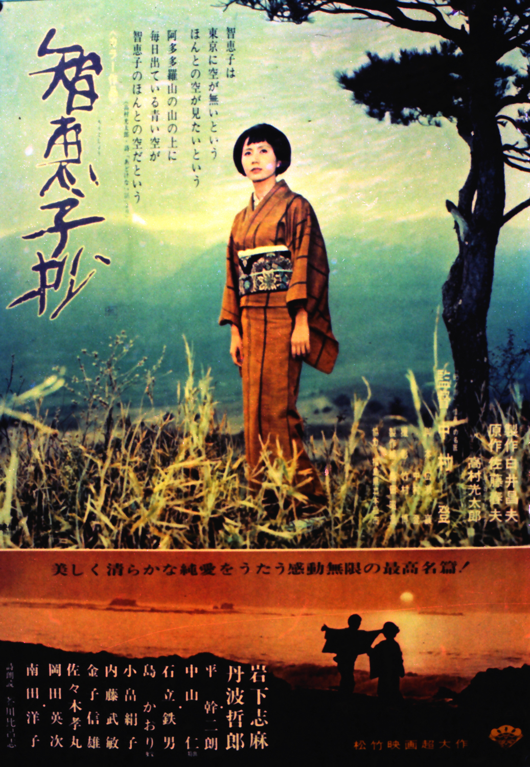 高村光太郎『智恵子抄』の狂気と愛｜レモン哀歌に秘めた後悔の真相