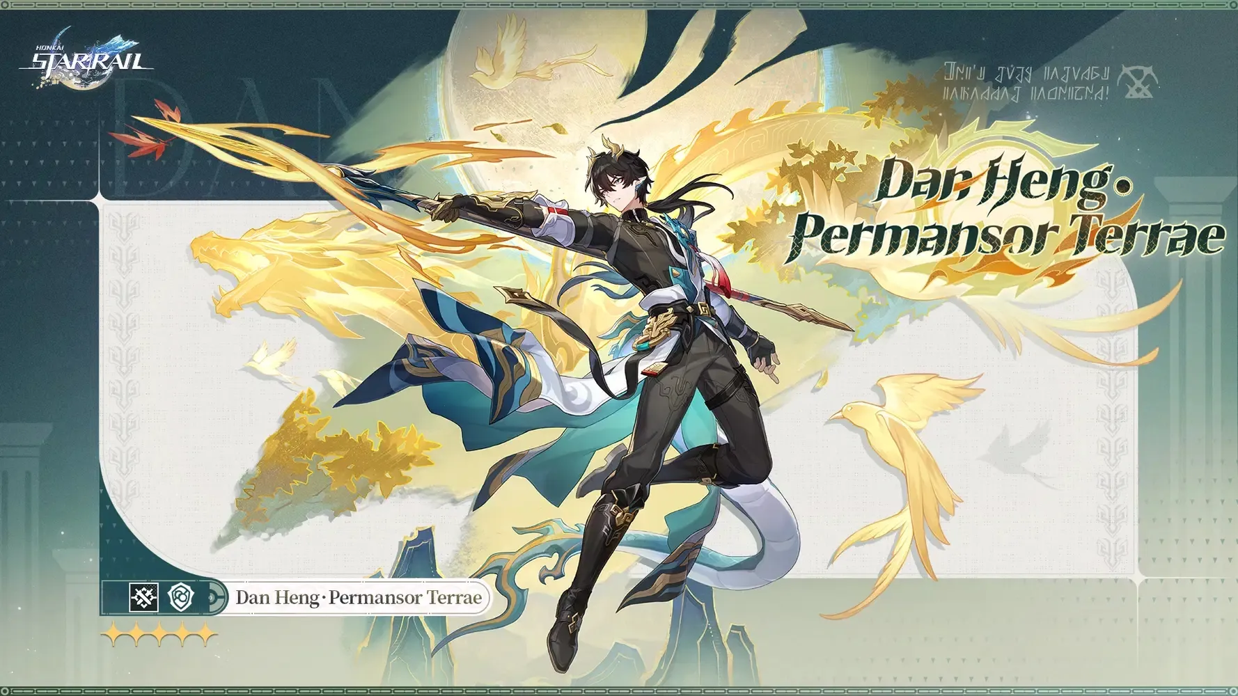 Hsr Dan Heng Permansor Terrae Kit