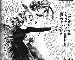ネットを彷徨う「幻影」とファンの執念。伝説の漫画家・岡田あーみんの素顔を追う