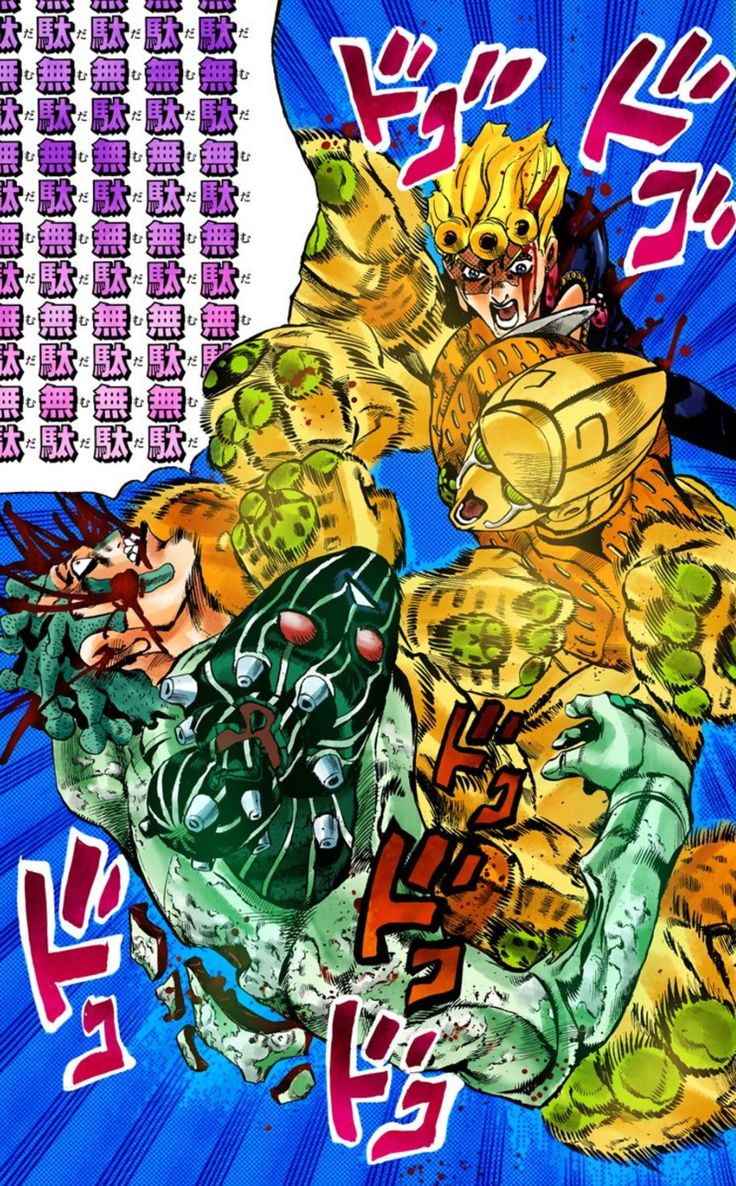 ジョジョ「無駄無駄」元ネタと最多連呼！Dioとジョルノの決定的差異
