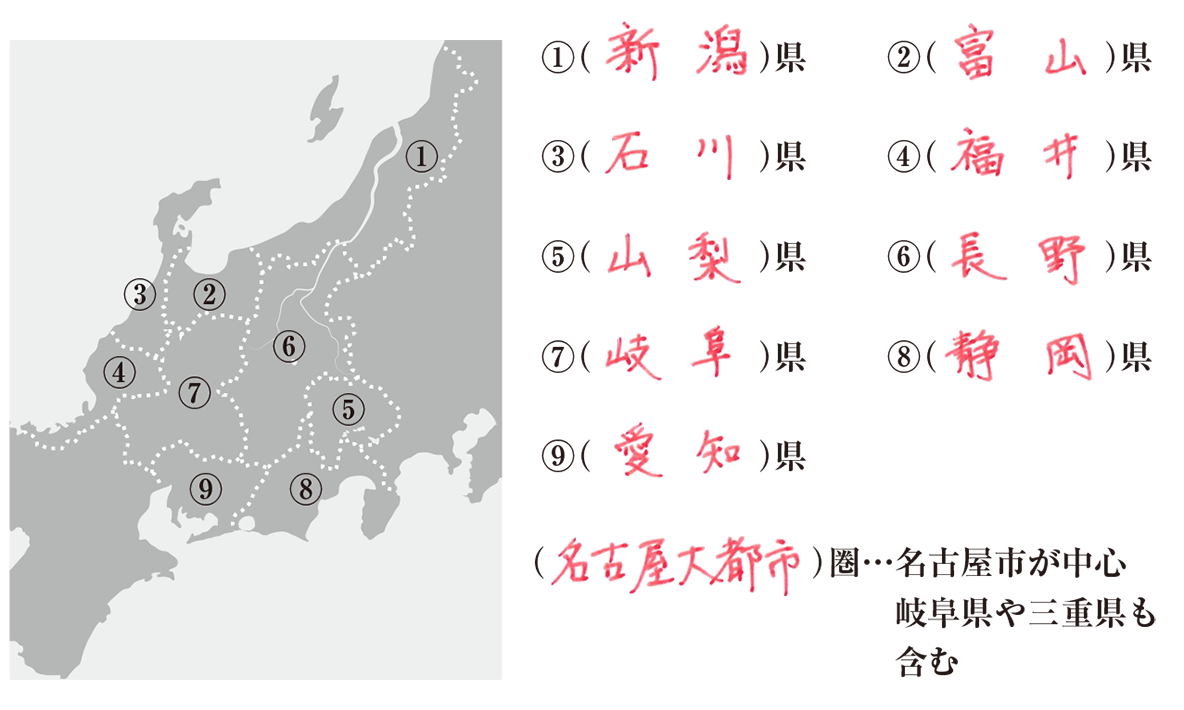 中部地方の県庁所在地全9県完全攻略！不一致の歴史的真相と暗記術