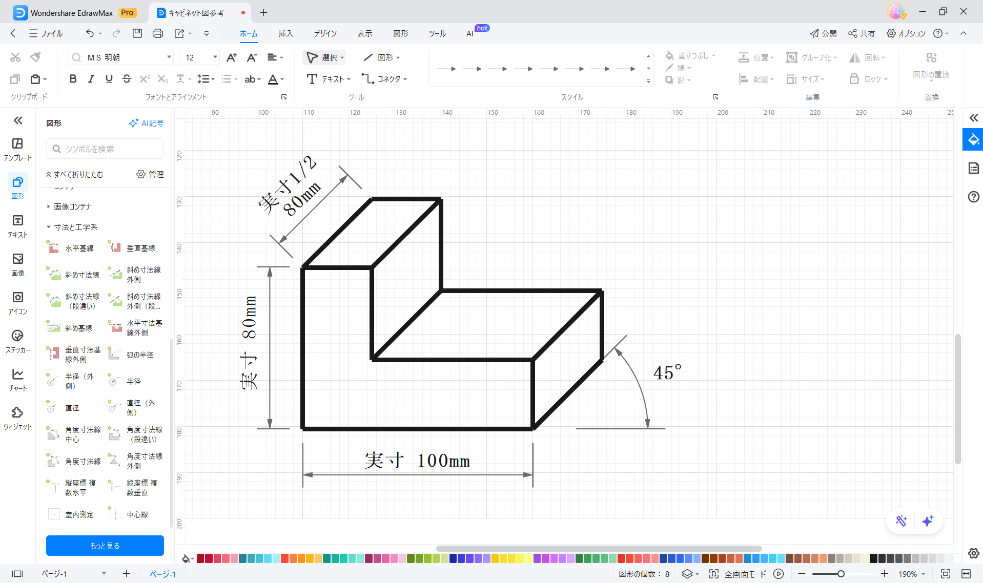 キャビネット図とは？書き方の基本ルールや等角図との違いを徹底解説