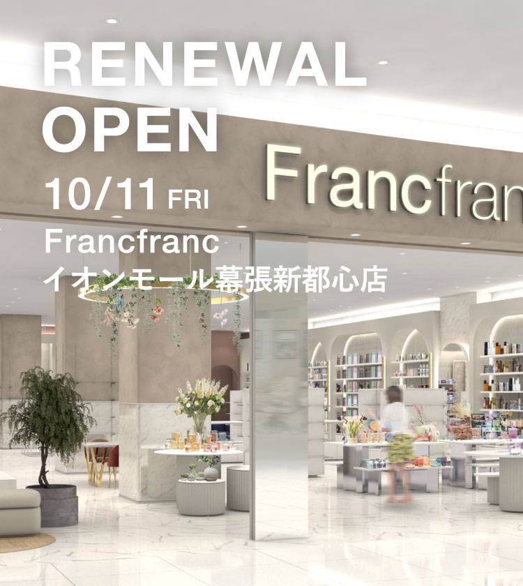 Francfranc幕張店完全攻略！お得なセールと人気商品を総力取材