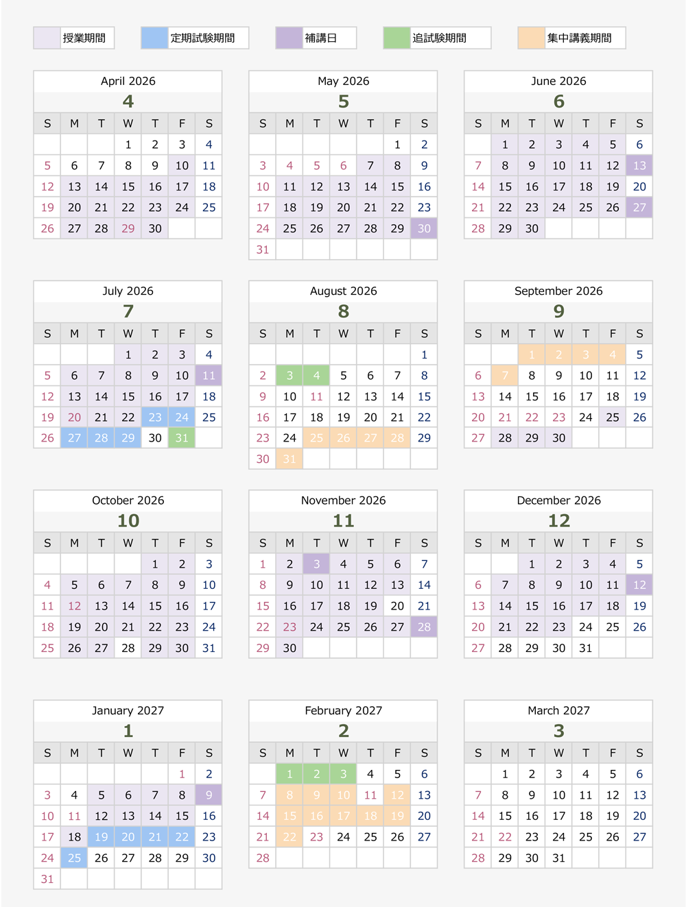 同志社女子大学学年暦2026徹底解説！授業開始や試験日程と注意点
