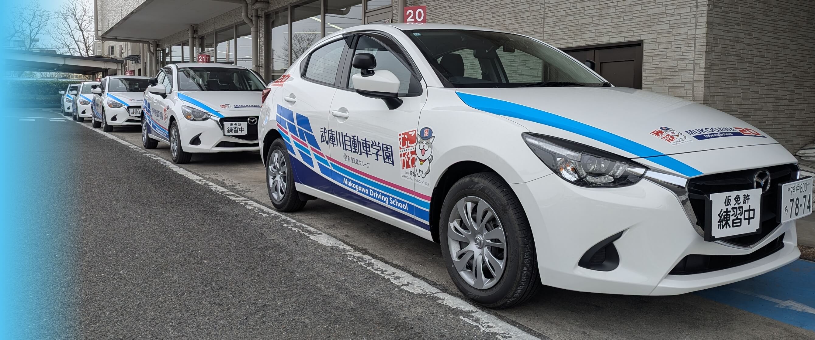 武庫川自動車学園で最短卒業！予約の裏ワザと学科一発合格の極意