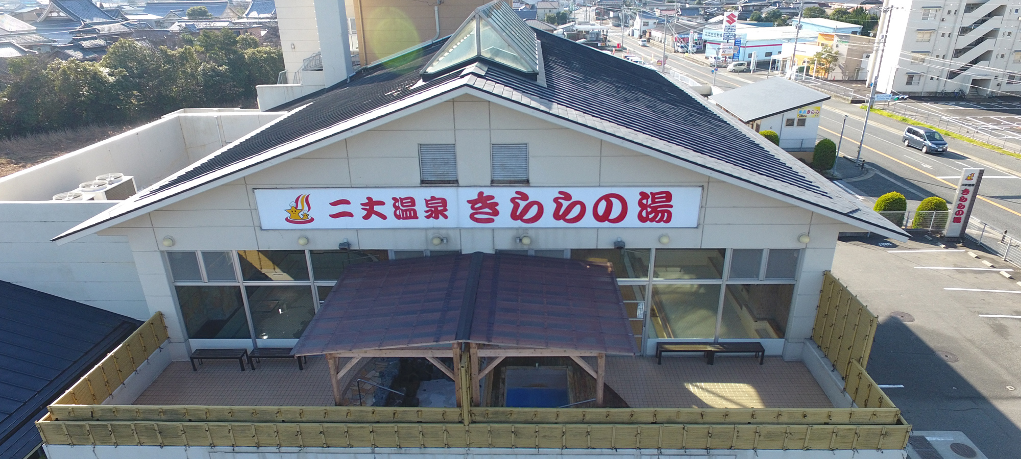 二丈温泉きららの湯の現在｜閉館噂の真相と2026年料金・家族風呂の全貌