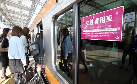 【必見】 中央 線 女性 専用 車両 2026年最新芸能速報 #876