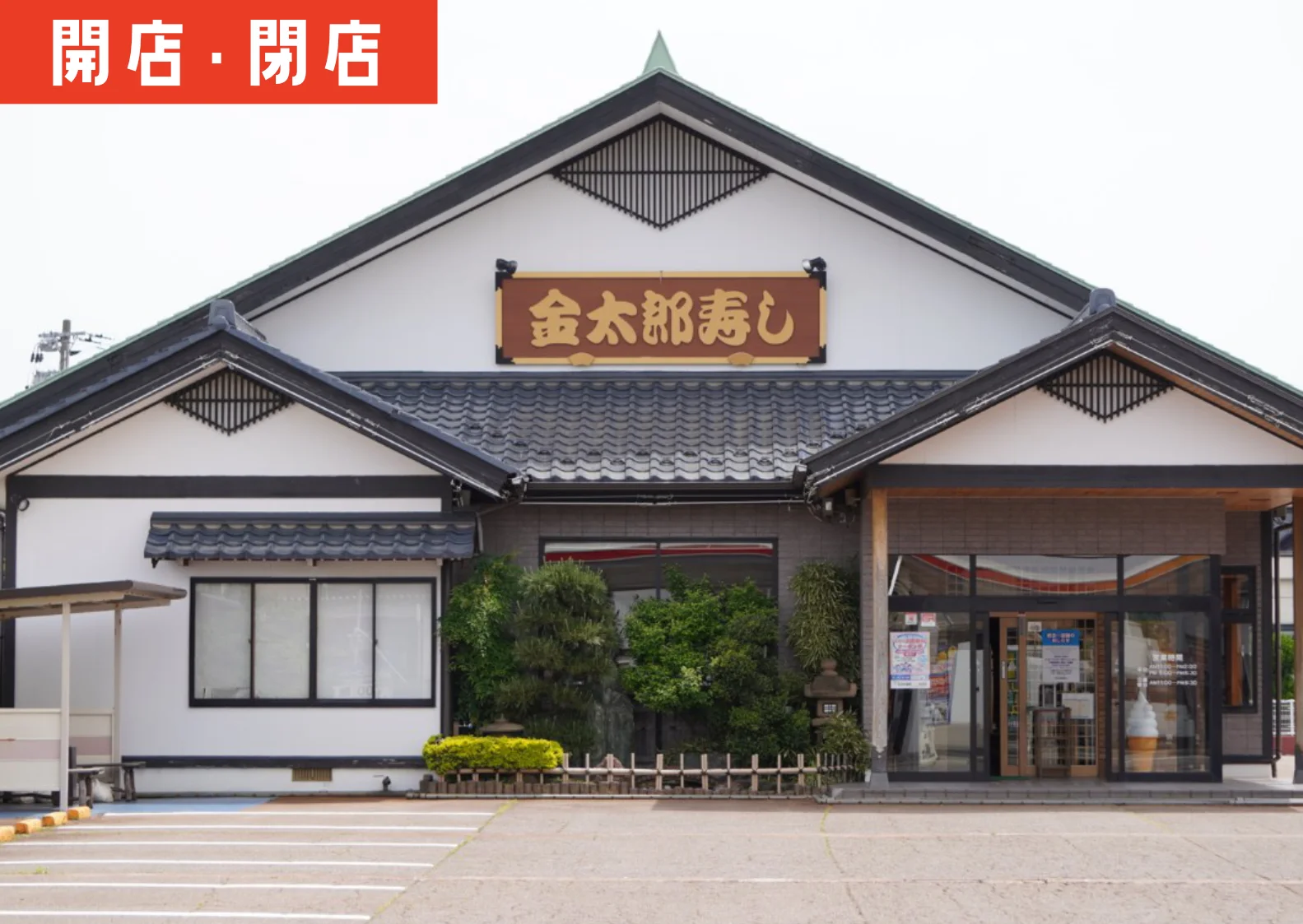 なぜ金太郎寿しは庄内最強と噂される？人気の真相と神コスパを徹底解説