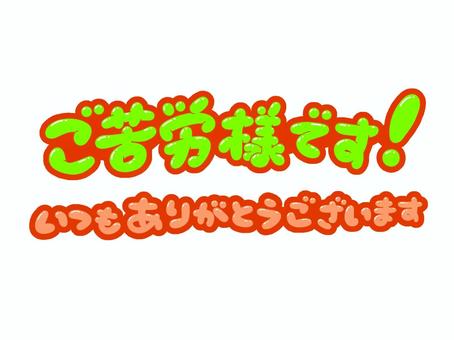 【動画まとめ】 ご苦労 様 です 目 上 2026年最新芸能速報 #640
