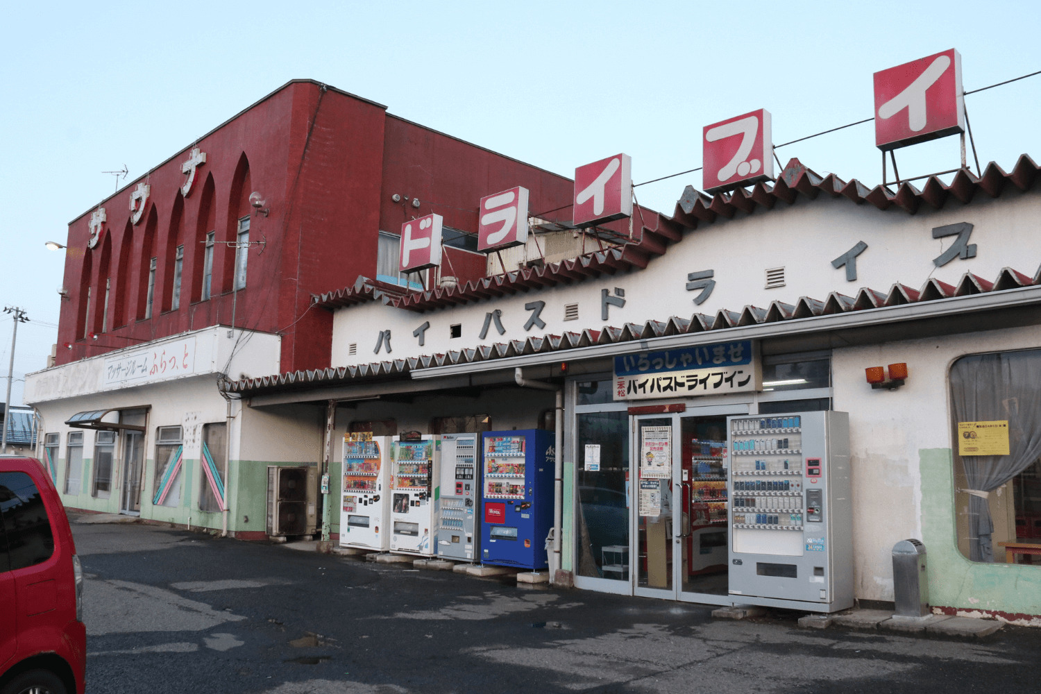 二本松バイパスドライブインの現在！名物もつ煮定食と昭和レトロの真価
