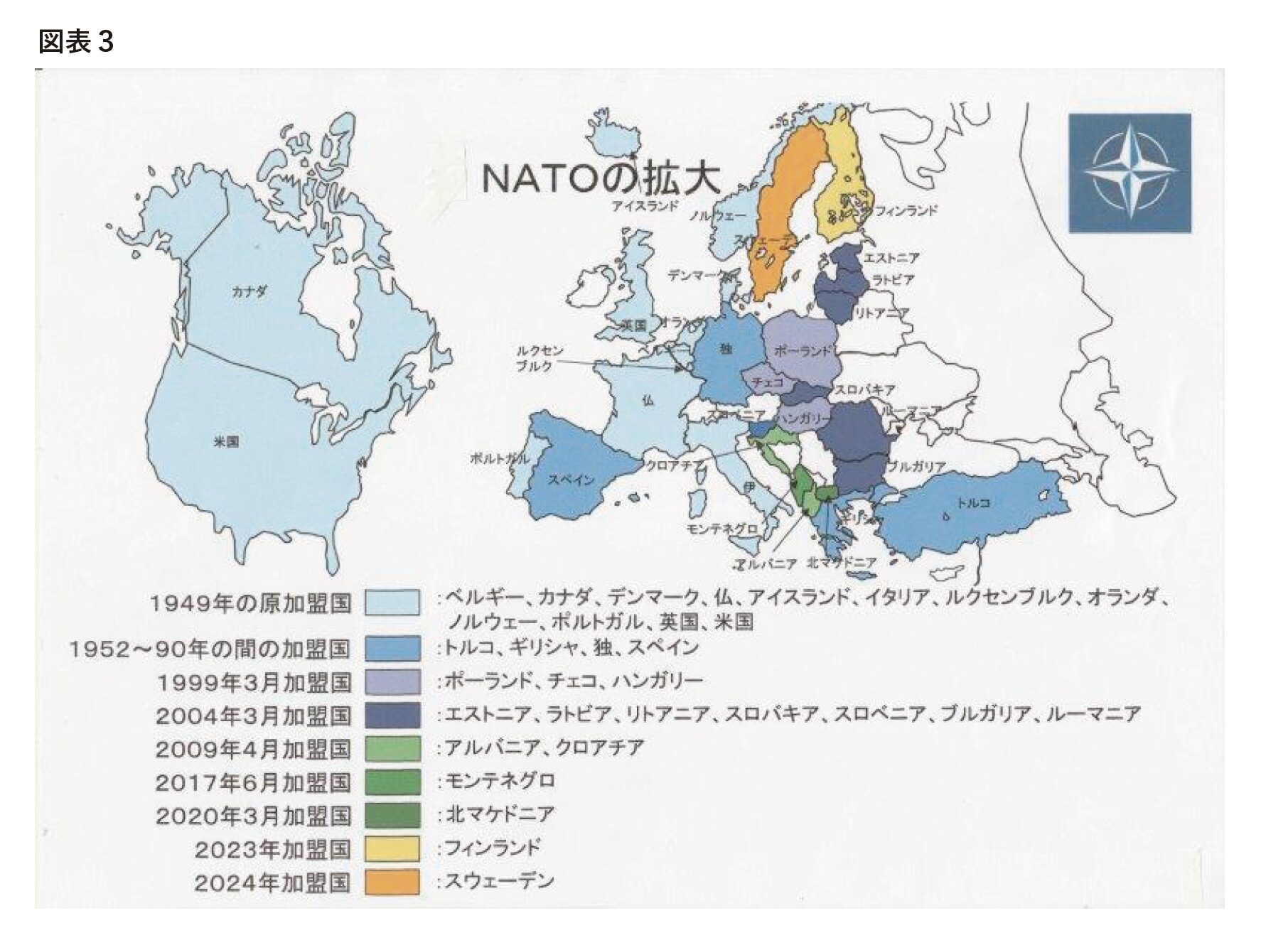 日本がNatoに加盟しない理由とは？条約制限と憲法9条の壁を徹底解説