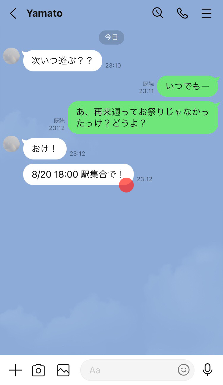 Lineアナウンス機能とは？固定方法やバレる真相・解除手順を徹底解説