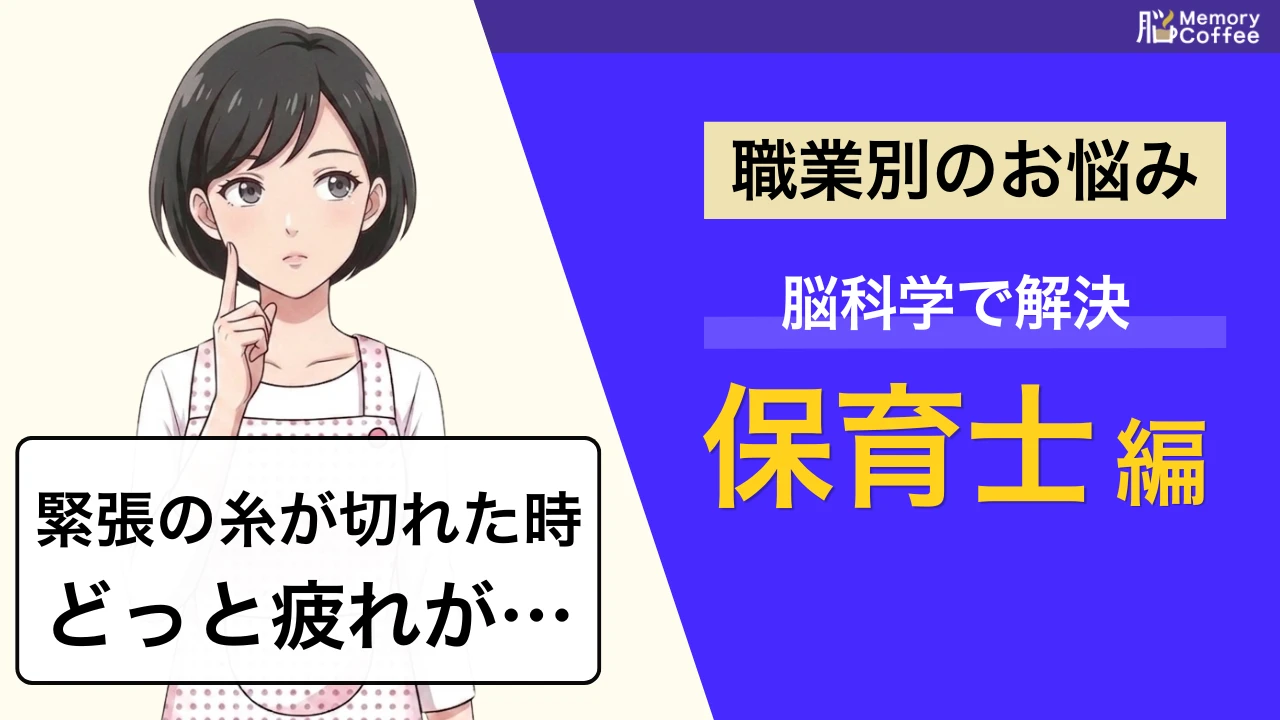 保育士の大変なことランキングと辞めたい理由の真相【2026最新】