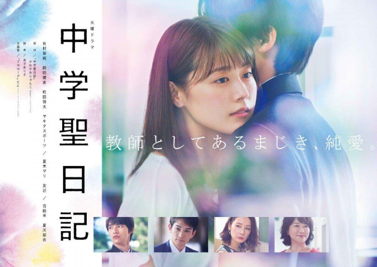 『中学聖日記』が気持ち悪いと批判された真相｜炎上と再評価の全貌