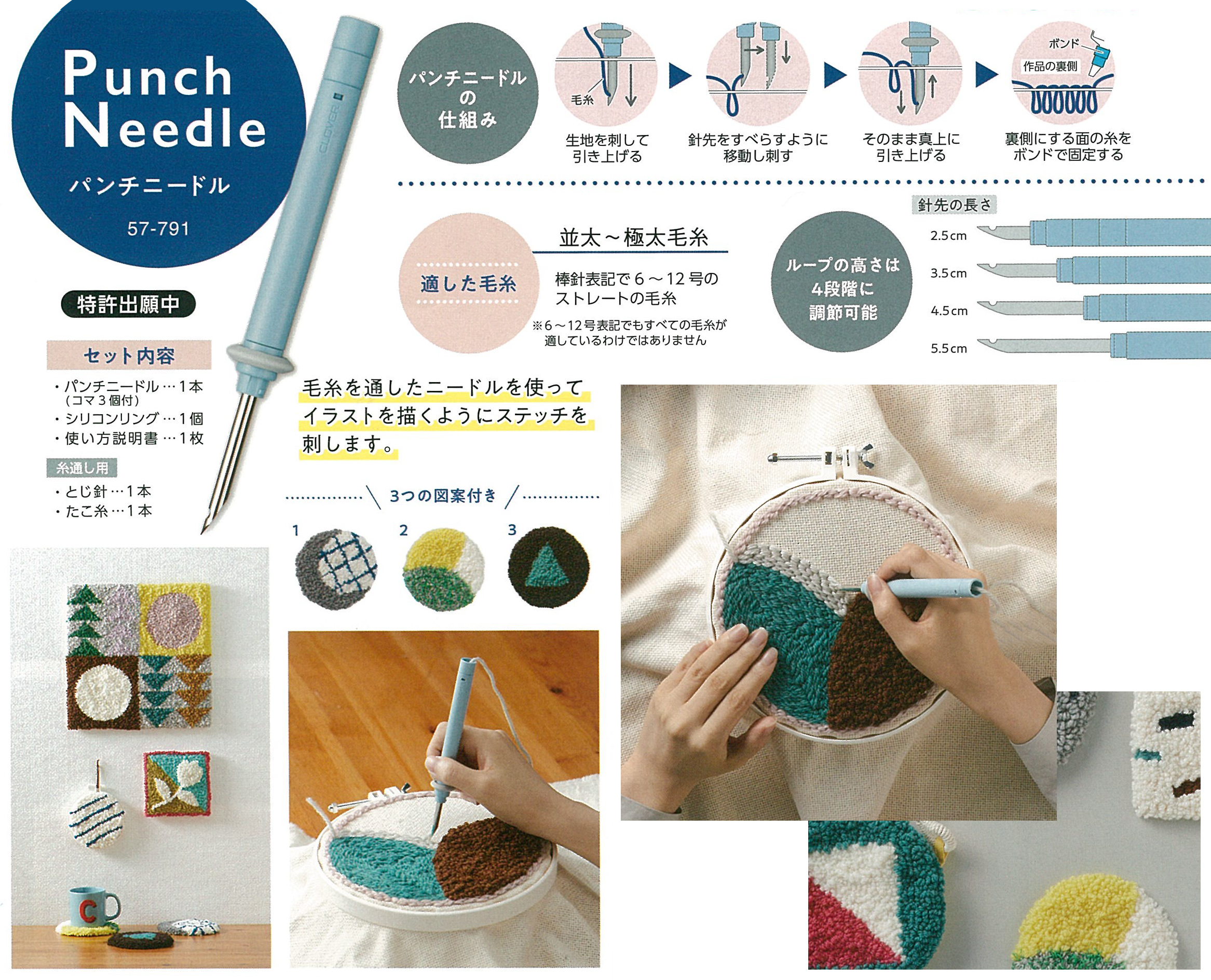 なぜ糸が抜けない？パンチニードルの仕組みと失敗しない立体刺繍術