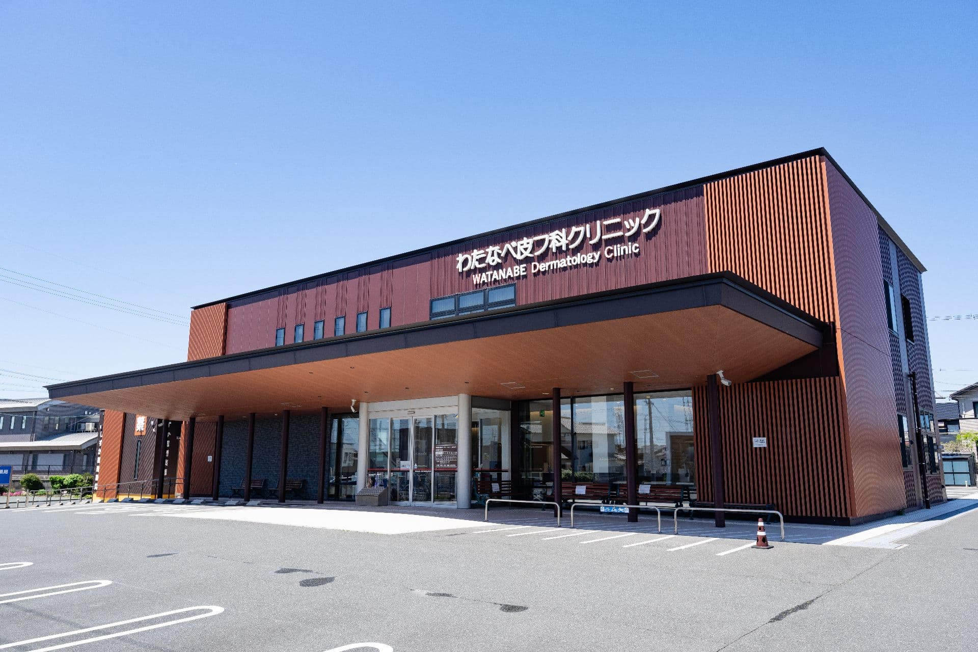 豊橋わたなべ皮膚科の評判は本当？混雑の真相と後悔しない受診術