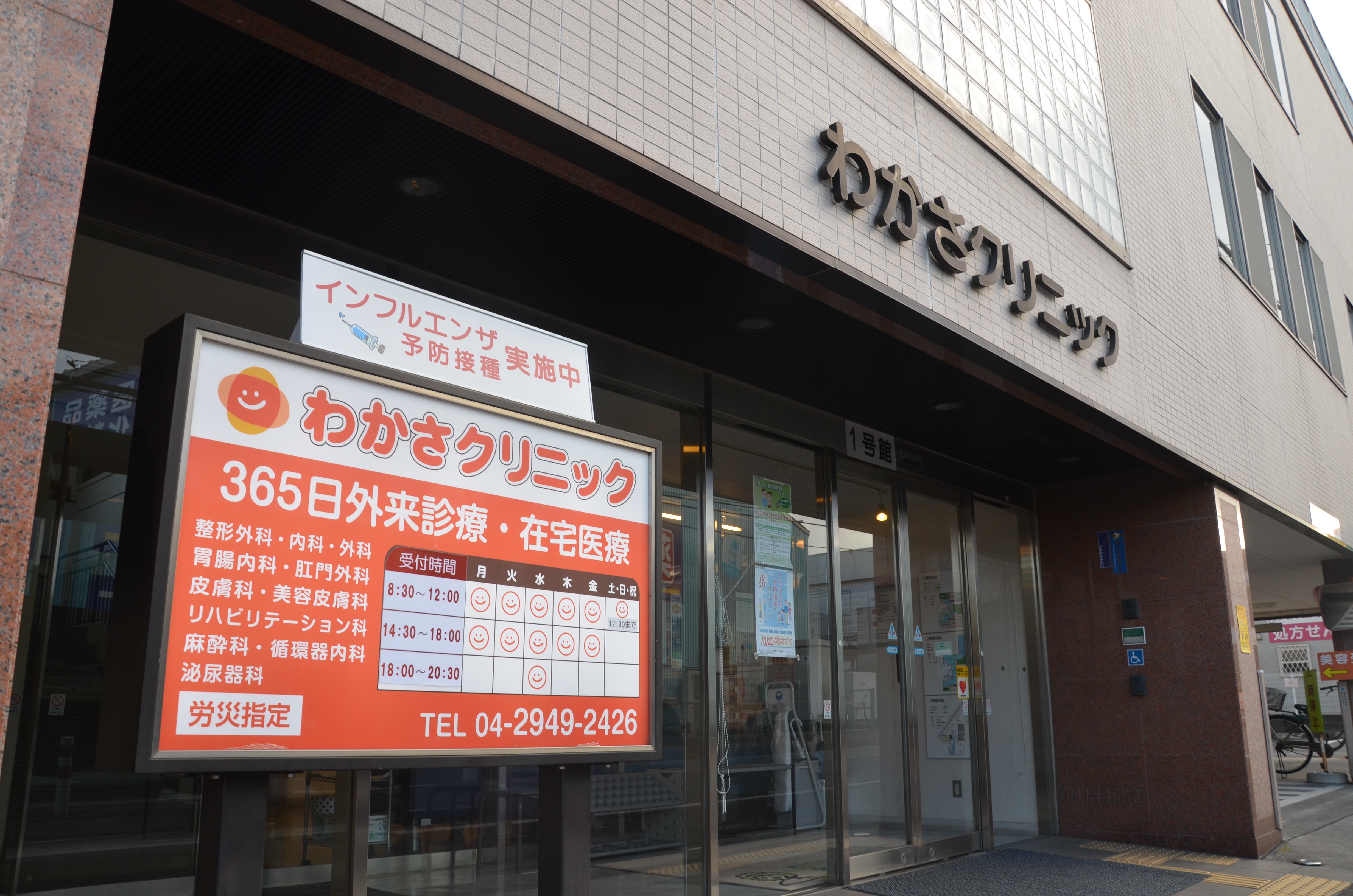 在宅医療の現場を独占取材！わかさクリニックが患者に選ばれる理由