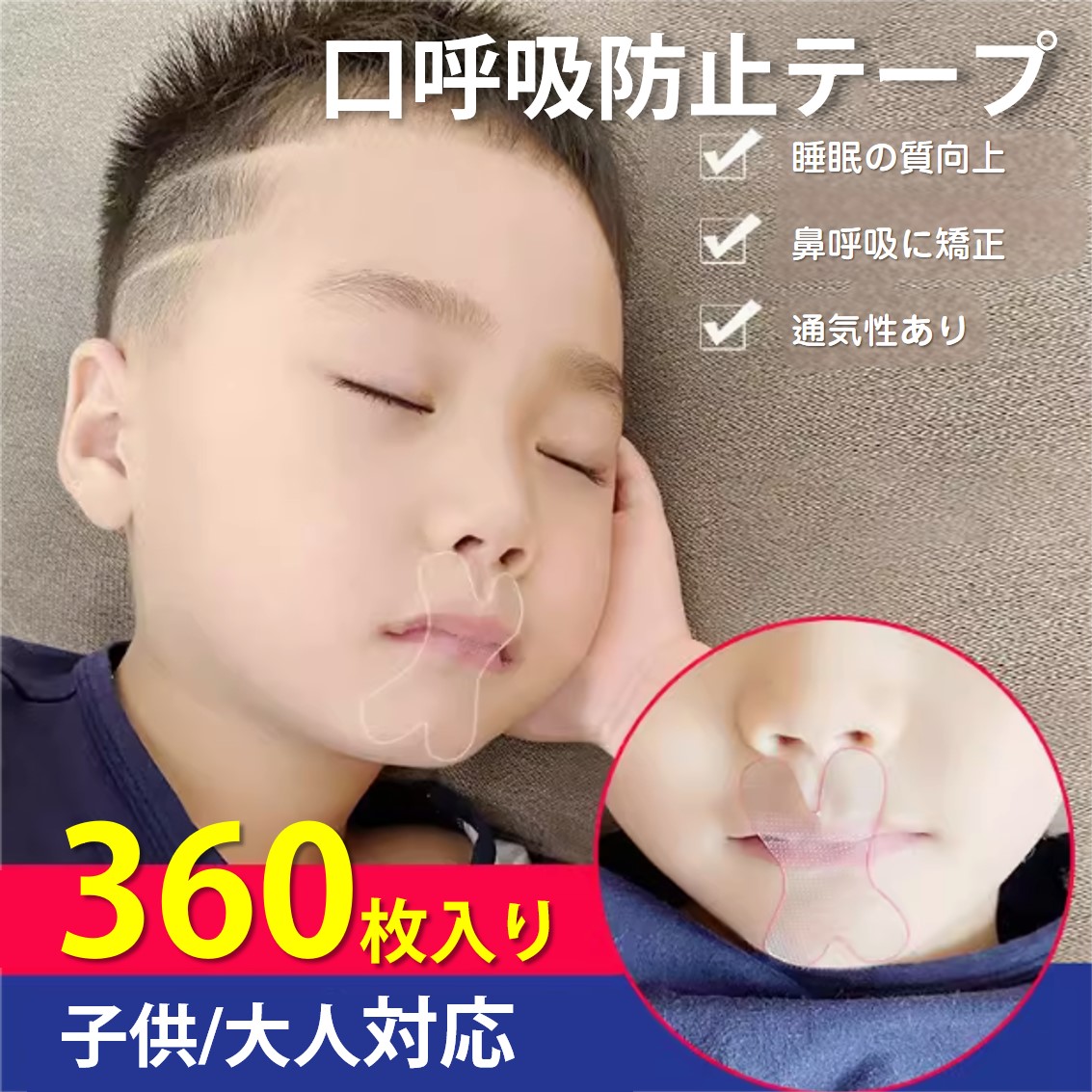 口呼吸テープはいびき・喉の痛みに逆効果？危険性の真相と2026年最新比較