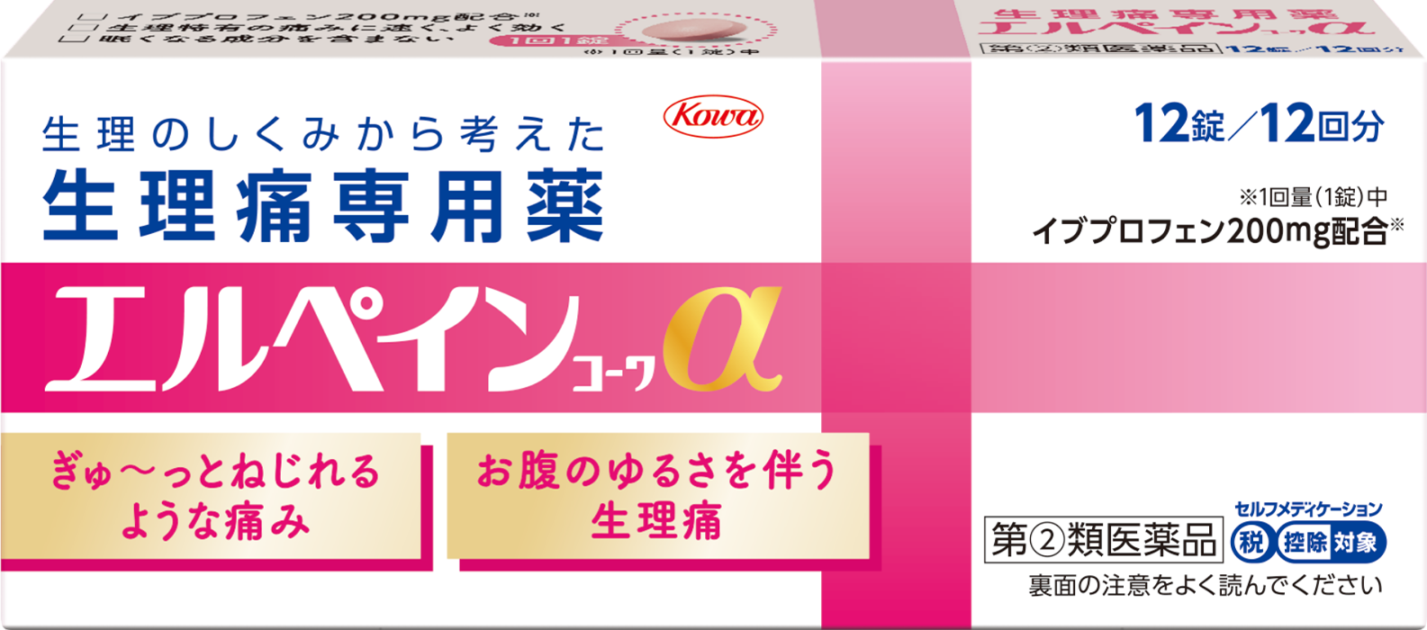生理痛の薬の選び方完全ガイド！効かない原因と飲むタイミングを徹底解説