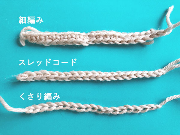 伸びないスレッドコードの編み方完全解説｜バッグ持ち手と計算の極意