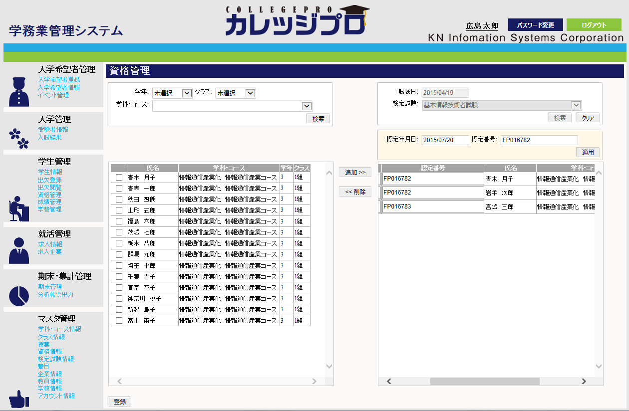 【2026年最新】新潟の大学が挑む「履修登録戦争」の終止符――学務情報システムの大型刷新がもたらしたキャンパスDxの最前線