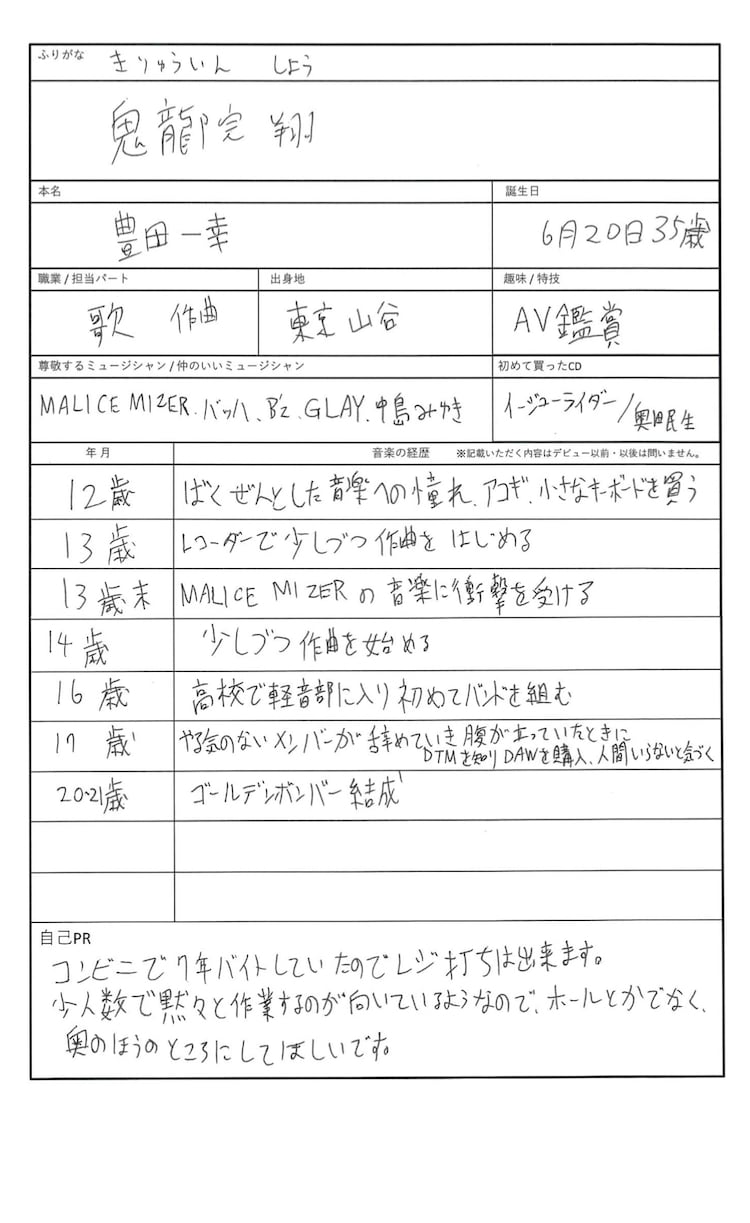 鬼龍院翔の曲が心に刺さる理由｜代表曲・提供曲から才能の真髄を解剖