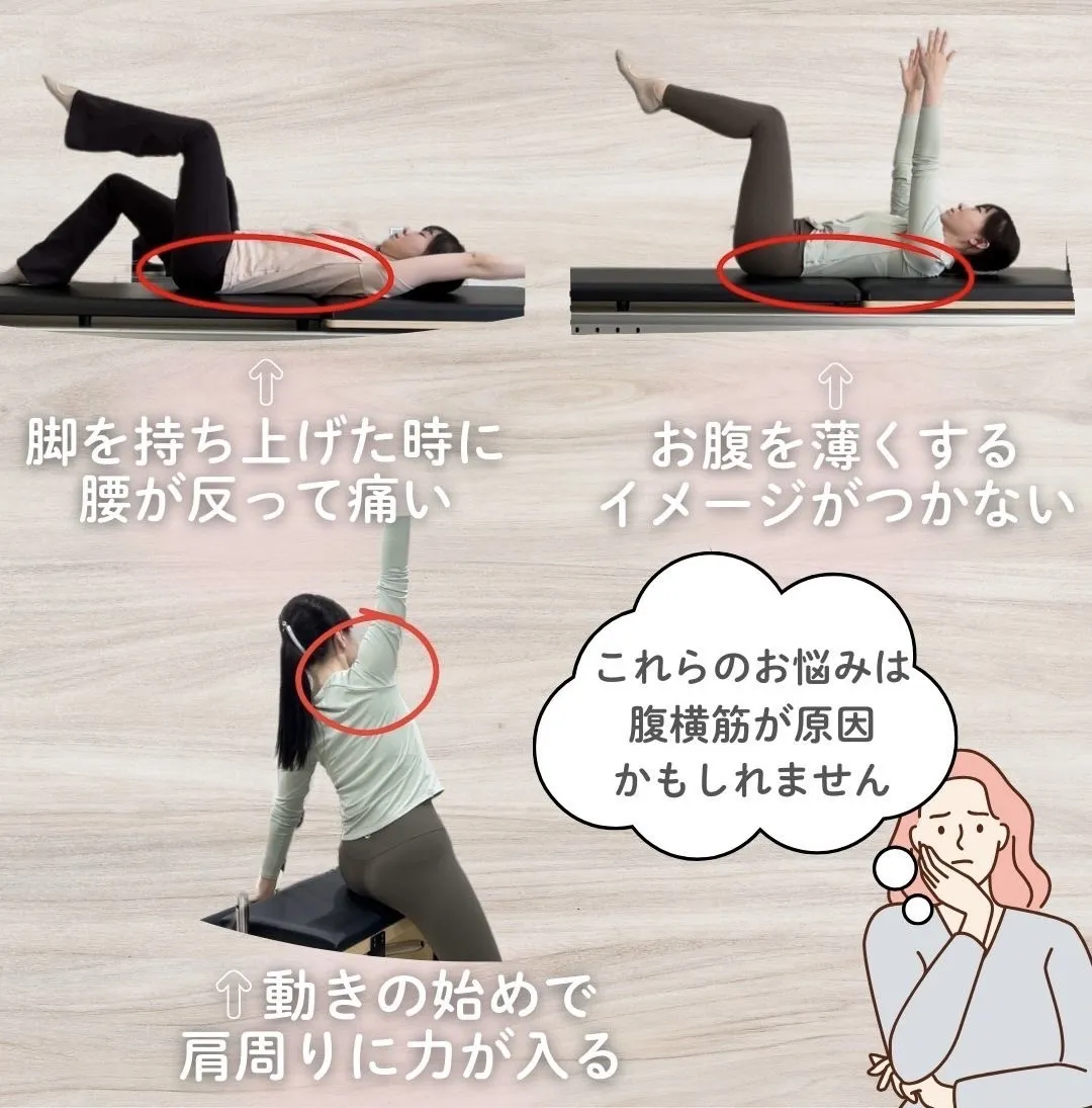 腹筋しても凹まない？腹横筋の正しい鍛え方とぽっこり解消の真相