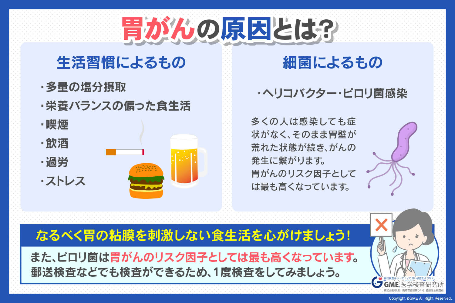 スキルス胃がんの原因とは？初期症状から最新予防・治療法まで徹底解説