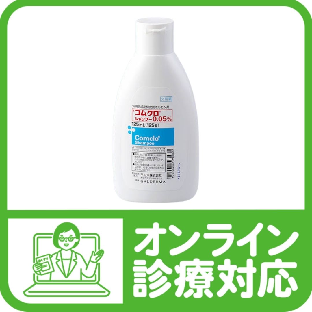 コムクロシャンプーの効果と正しい使い方｜市販の可否や抜け毛の真相