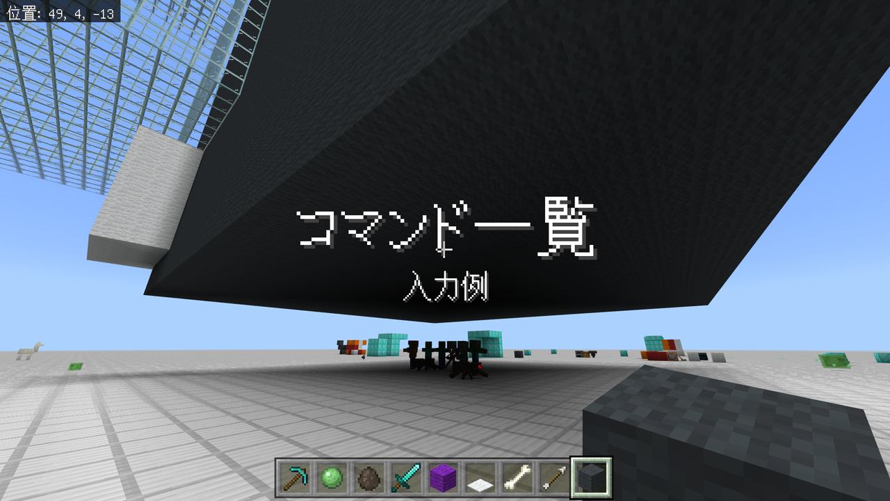 【2026最新】マイクラ統合版コマンド全集！動かない理由と神ワザ
