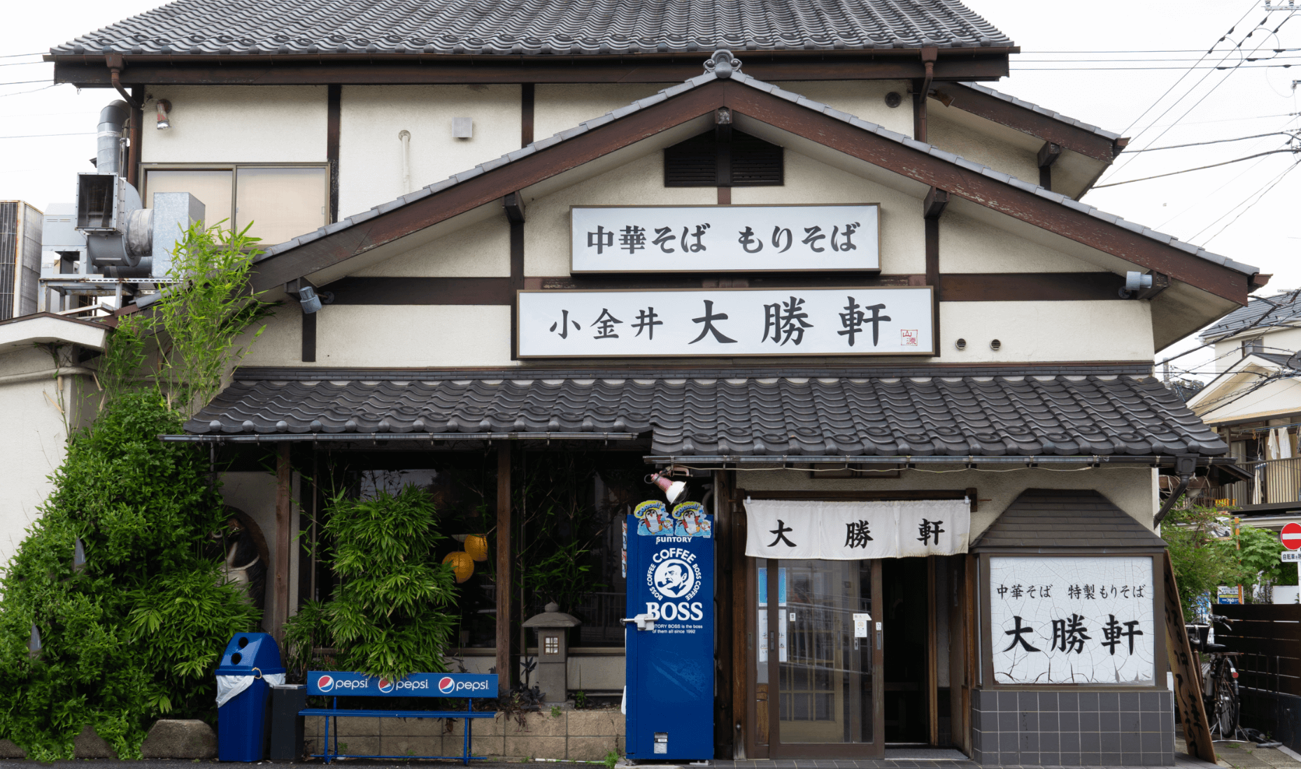小金井大勝軒の真価！特製もりそばの評判・麺量と最新営業情報を徹底解剖