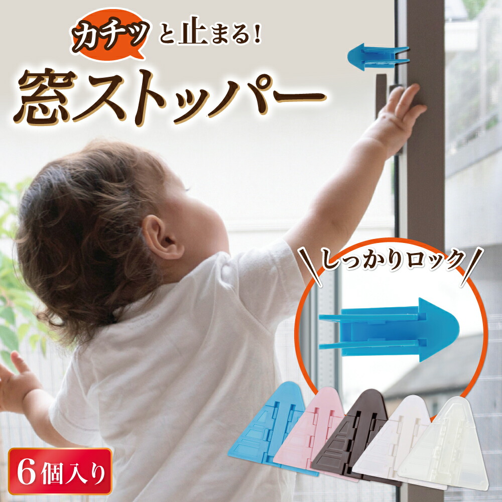 子供の窓転落を防ぐ決定版！網戸の罠と賃貸対応の2026年最新対策