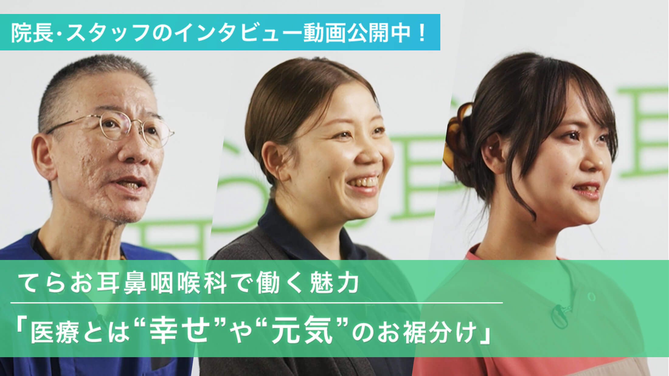 てらお耳鼻咽喉科の評判と混雑状況｜Web予約の裏ワザと受診の全貌