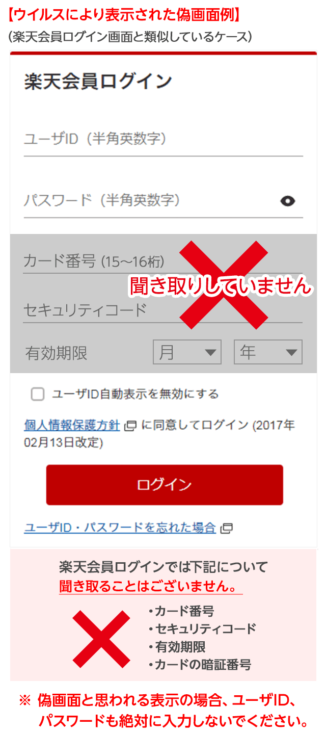 楽天カードはやばい？突然の利用停止と改悪の真相を2026年徹底検証