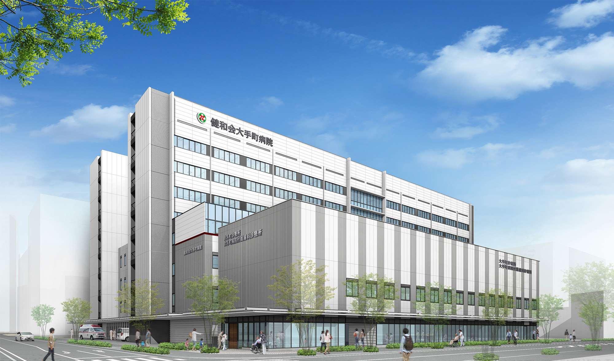 大手町病院の受診ガイド！初診予約・面会制限と口コミ評判を徹底解説